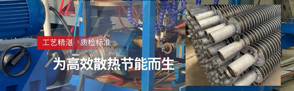 翅片管给气出口温度的高低情况及影响因素分析
