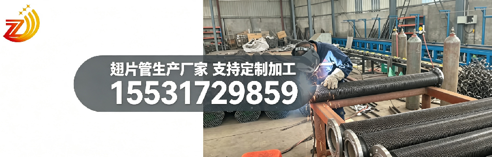 高频螺旋翅片管是一种高效传热元件|河北中卓管业工艺与应用详解