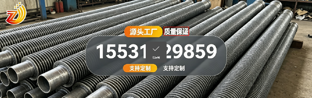 烟气降温余热回收翅片管高低温工况适配选型要点|河北中卓管业实操指南